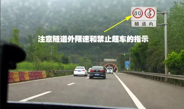 安全行车10限速.png