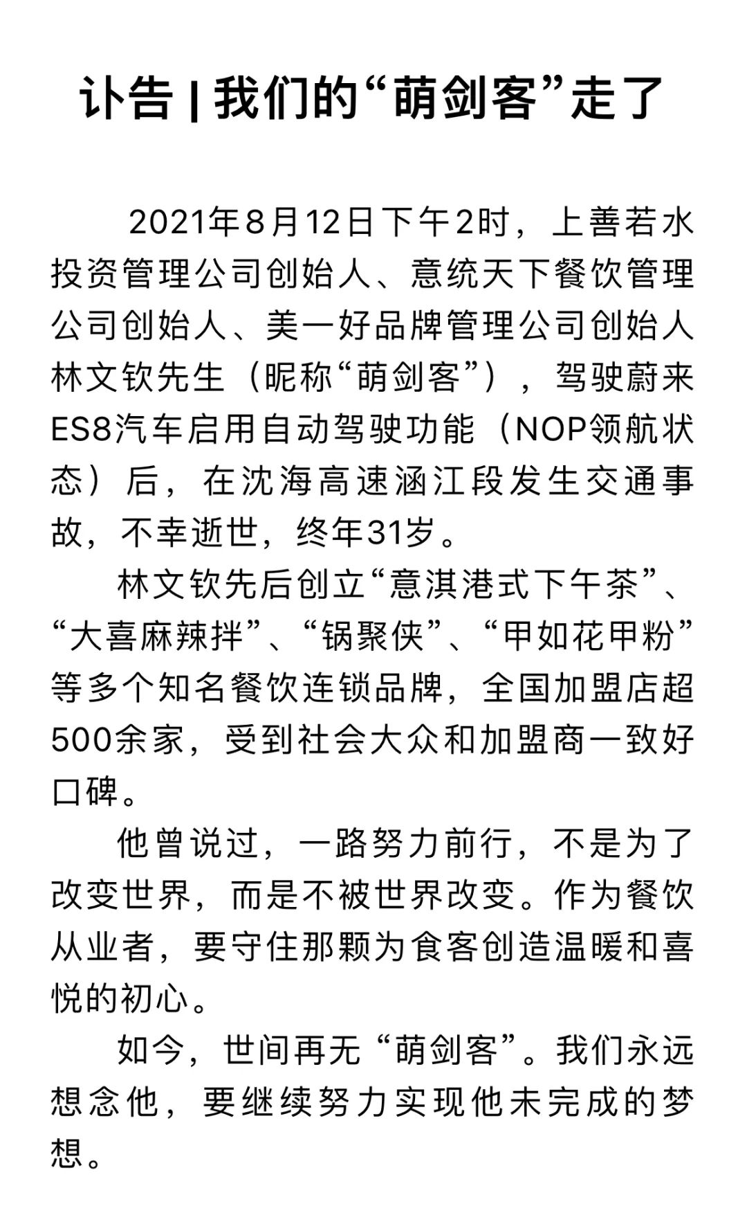 0820 蔚来5.jpg 0820 蔚来5.jpg