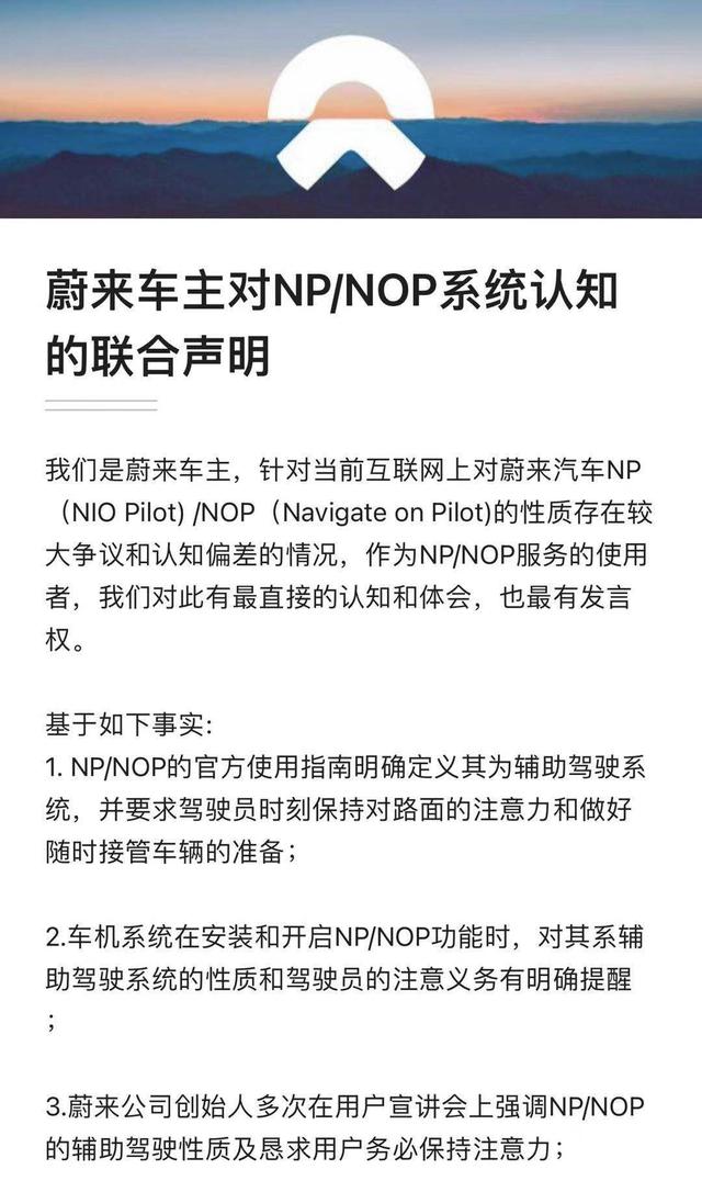 0820 蔚来2.jpeg 0820 蔚来2.jpeg