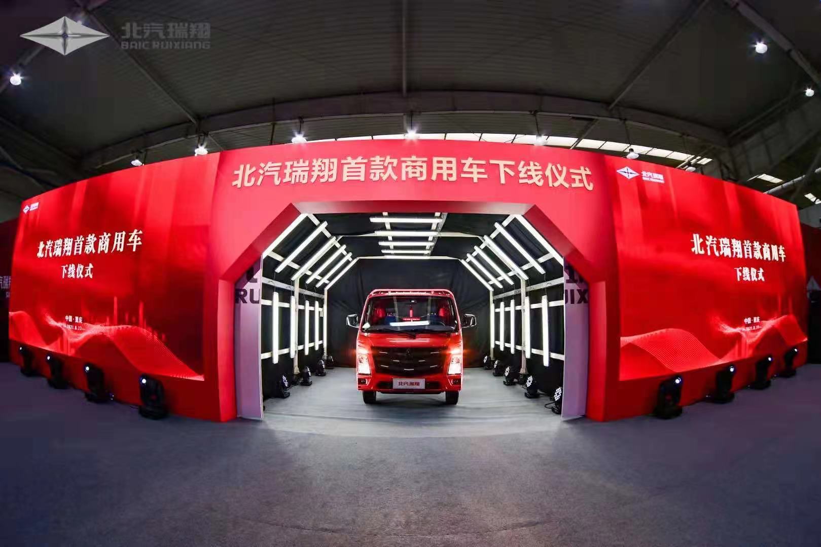 0827 北汽 1.jpg 0827 北汽 1.jpg