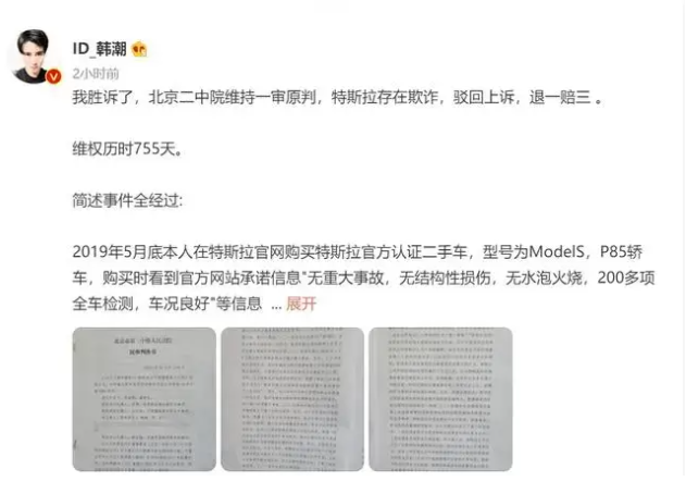 0918特斯拉2.png 0918特斯拉2.png