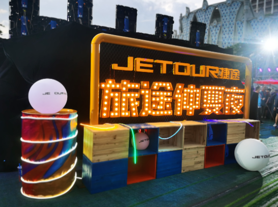 0623 车展1.png 0623 车展1.png